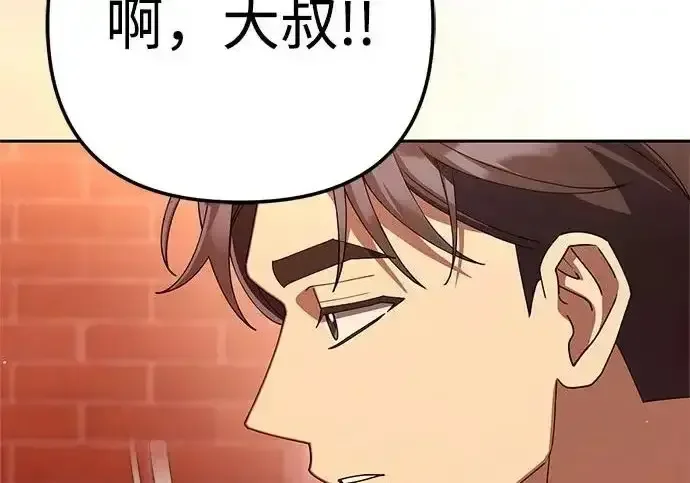 今天也准时下班 [第48话] 让人肚子饿的歌 第280页
