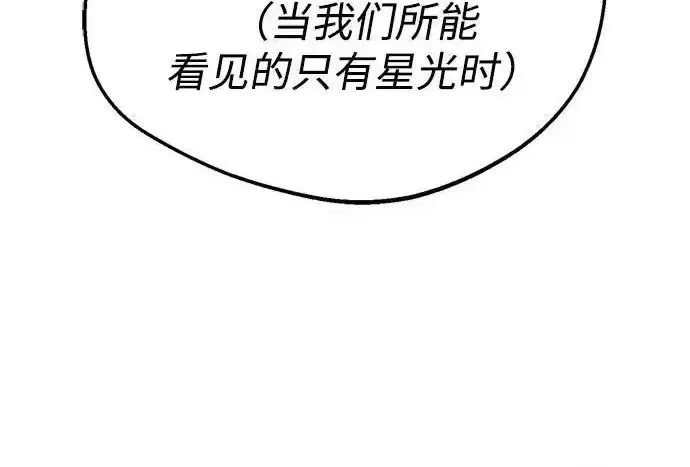 今天也准时下班 [第48话] 让人肚子饿的歌 第141页