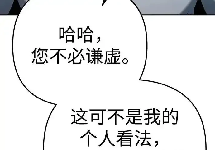 今天也准时下班 [第48话] 让人肚子饿的歌 第14页