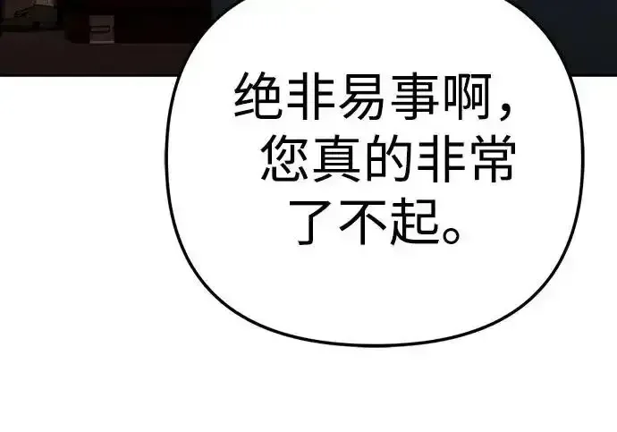 今天也准时下班 [第48话] 让人肚子饿的歌 第9页