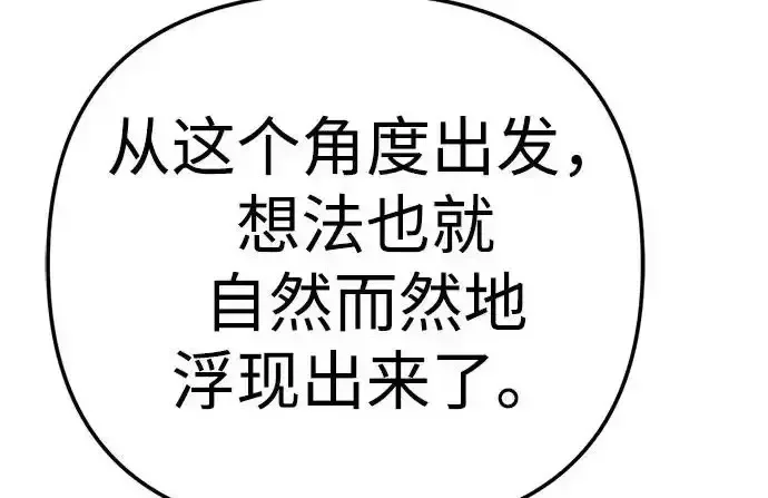 今天也准时下班 [第48话] 让人肚子饿的歌 第32页