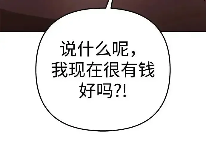 今天也准时下班 [第48话] 让人肚子饿的歌 第227页