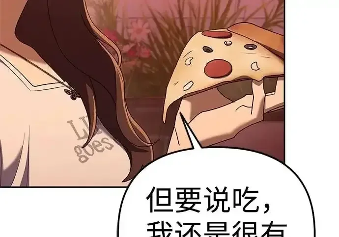 今天也准时下班 [第48话] 让人肚子饿的歌 第243页