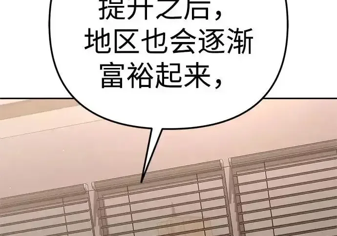 今天也准时下班 [第48话] 让人肚子饿的歌 第38页