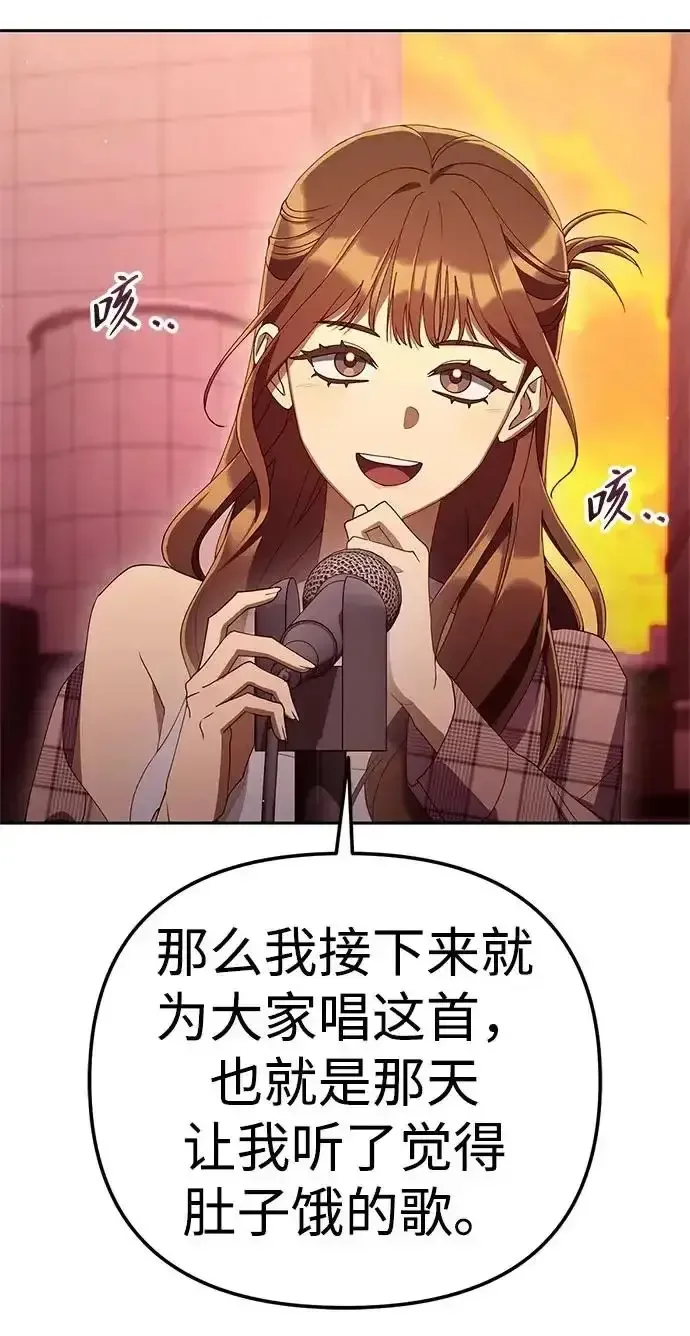 今天也准时下班 [第48话] 让人肚子饿的歌 第194页