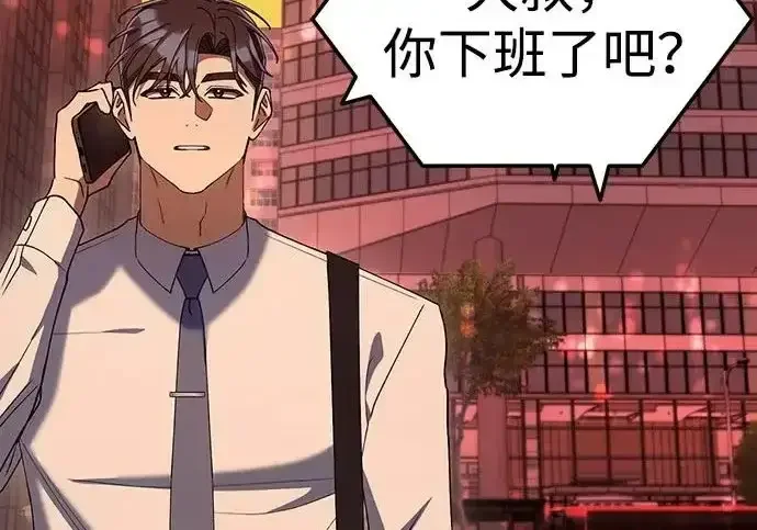 今天也准时下班 [第48话] 让人肚子饿的歌 第220页