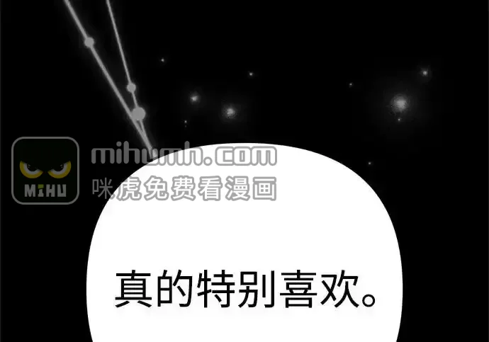 今天也准时下班 [第48话] 让人肚子饿的歌 第174页