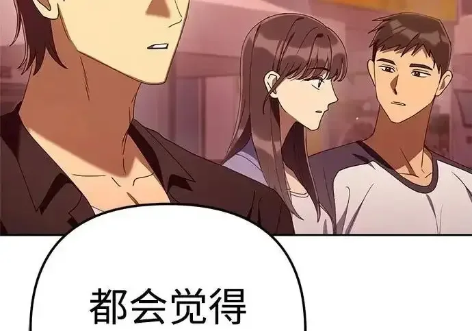 今天也准时下班 [第48话] 让人肚子饿的歌 第161页