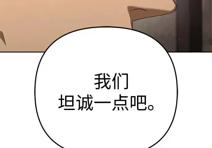 今天也准时下班 [第49话] 小狗 第220页