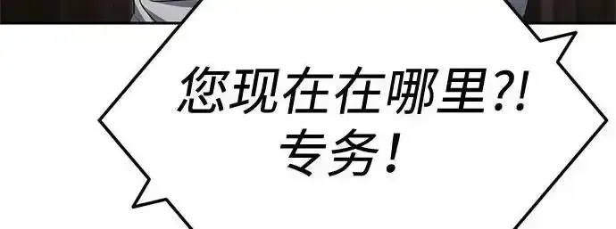 今天也准时下班 [第49话] 小狗 第294页