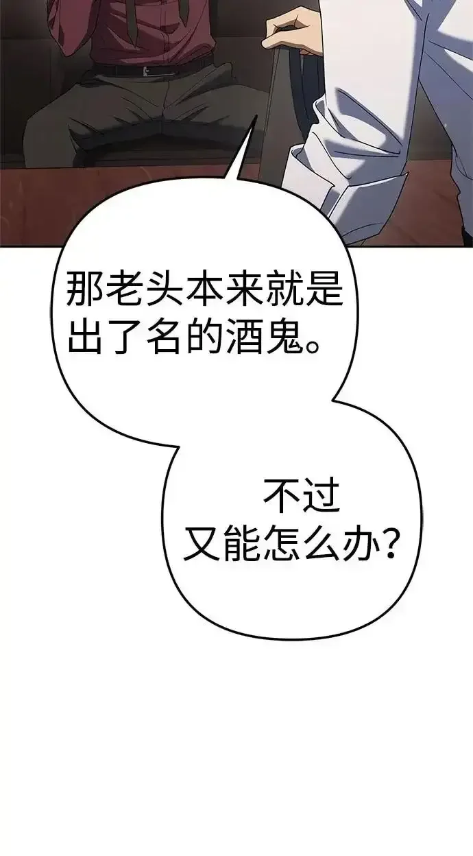 今天也准时下班 [第49话] 小狗 第17页