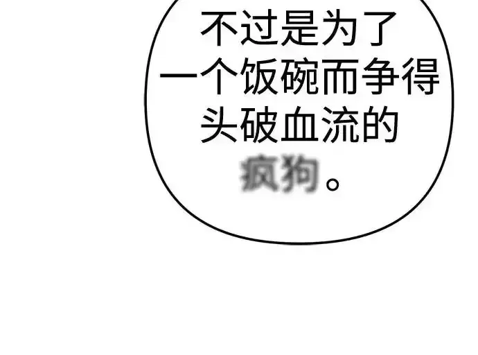 今天也准时下班 [第49话] 小狗 第140页
