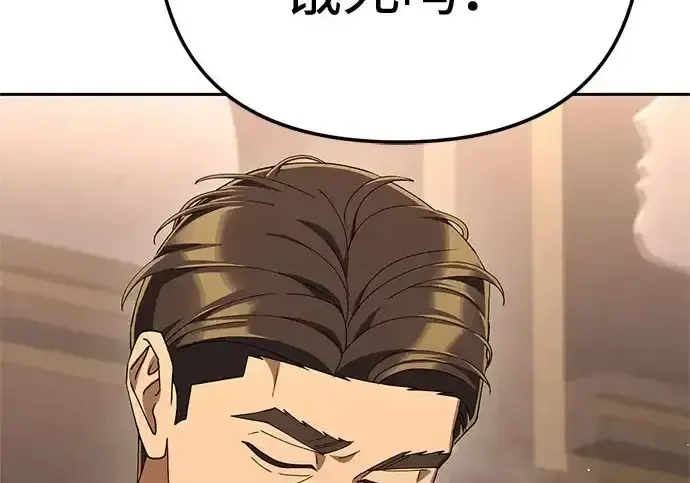 今天也准时下班 [第49话] 小狗 第154页