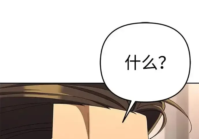 今天也准时下班 [第49话] 小狗 第218页