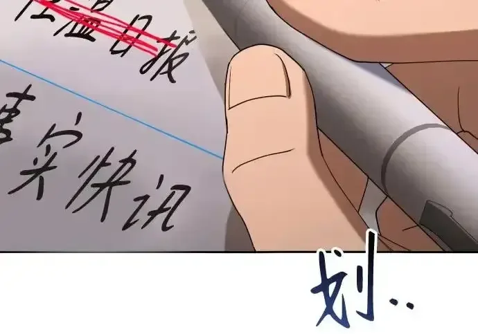 今天也准时下班 [第49话] 小狗 第90页