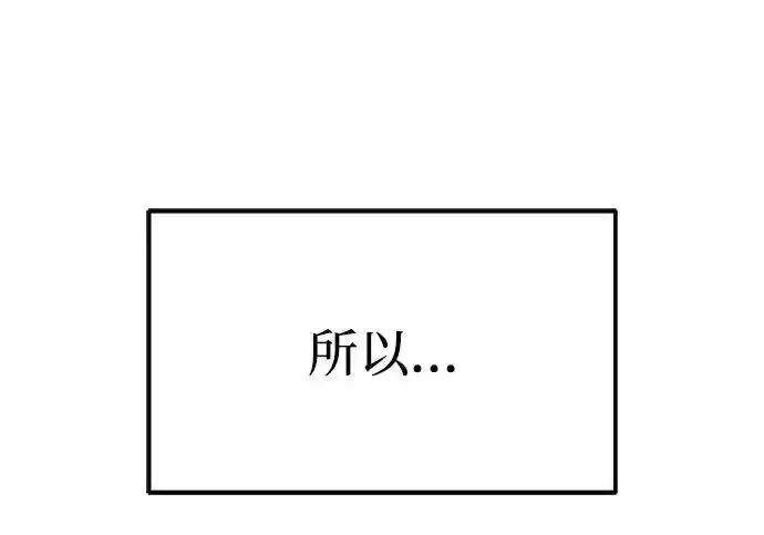今天也准时下班 [第49话] 小狗 第73页