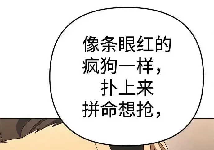 今天也准时下班 [第49话] 小狗 第169页