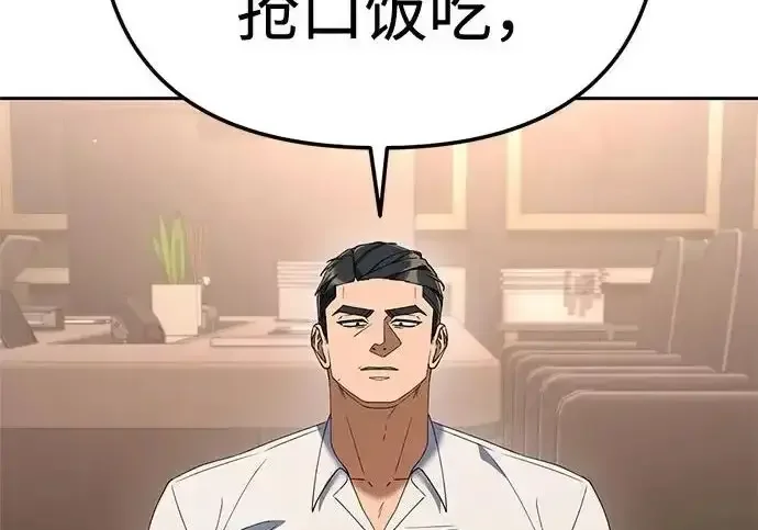 今天也准时下班 [第49话] 小狗 第159页