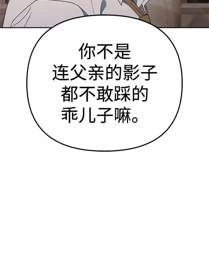 今天也准时下班 [第49话] 小狗 第217页