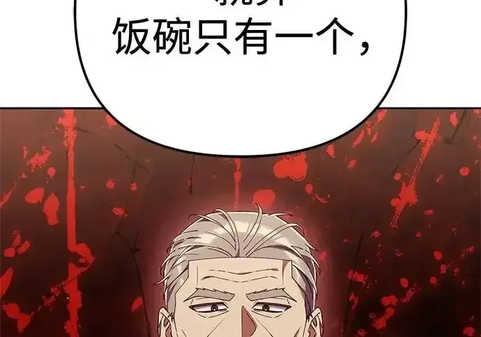 今天也准时下班 [第49话] 小狗 第179页