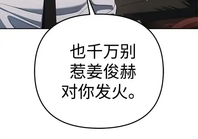 今天也准时下班 [第49话] 小狗 第56页