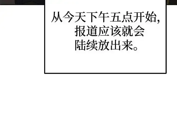 今天也准时下班 [第49话] 小狗 第95页