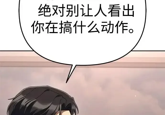 今天也准时下班 [第49话] 小狗 第54页