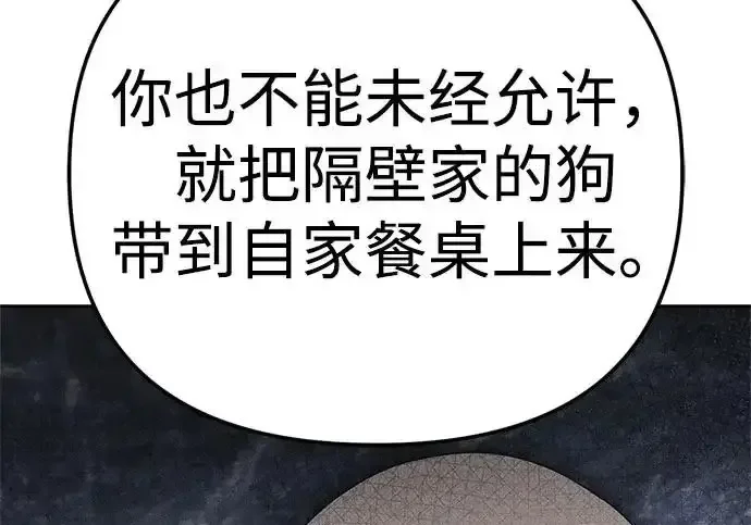 今天也准时下班 [第49话] 小狗 第184页