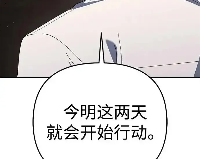 今天也准时下班 [第49话] 小狗 第51页