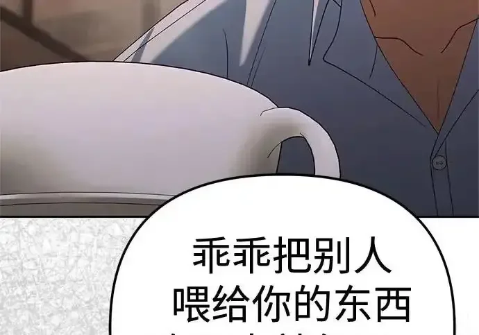 今天也准时下班 [第49话] 小狗 第202页