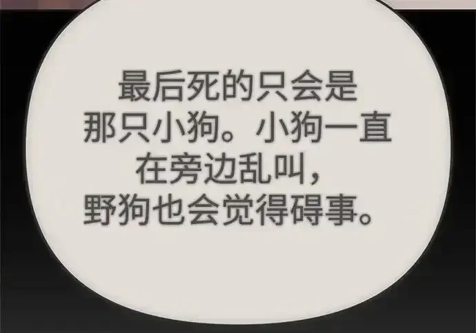 今天也准时下班 [第49话] 小狗 第275页