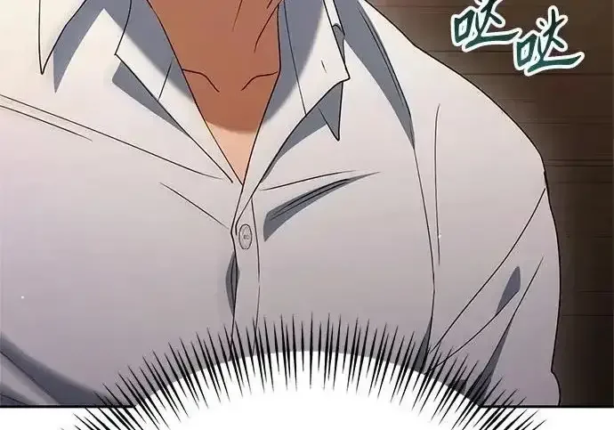 今天也准时下班 [第49话] 小狗 第280页
