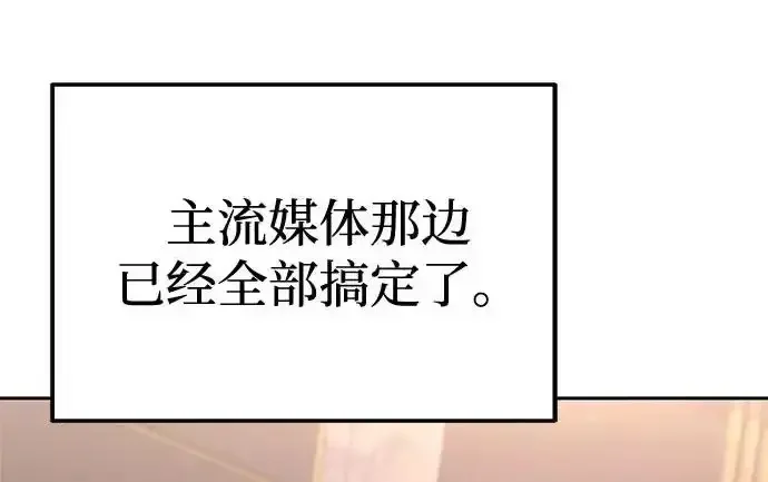 今天也准时下班 [第49话] 小狗 第92页