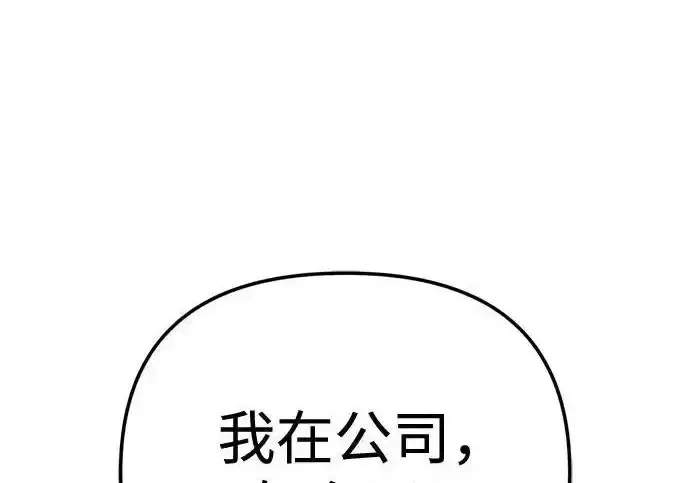今天也准时下班 [第49话] 小狗 第296页