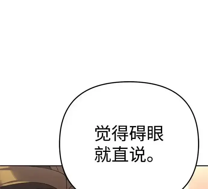 今天也准时下班 [第49话] 小狗 第228页