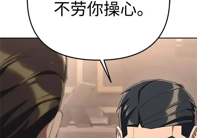今天也准时下班 [第49话] 小狗 第133页