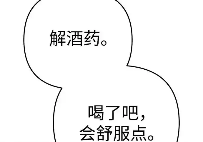 今天也准时下班 [第49话] 小狗 第43页