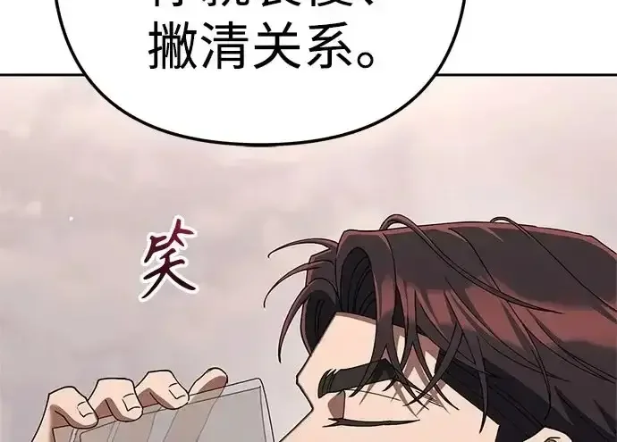 今天也准时下班 [第49话] 小狗 第59页