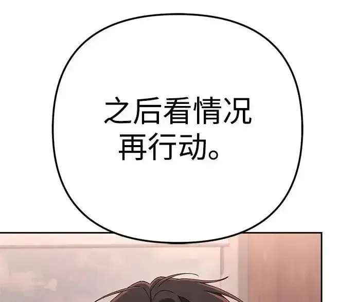 今天也准时下班 [第49话] 小狗 第38页