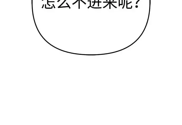 今天也准时下班 [第49话] 小狗 第114页