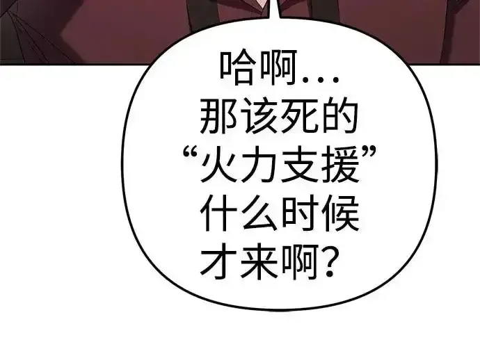 今天也准时下班 [第49话] 小狗 第21页