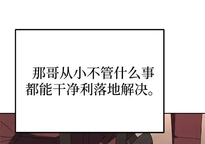 今天也准时下班 [第49话] 小狗 第69页