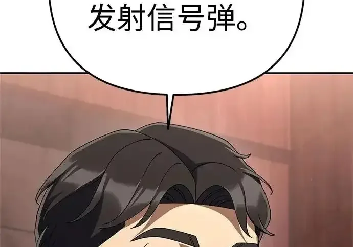 今天也准时下班 [第49话] 小狗 第24页