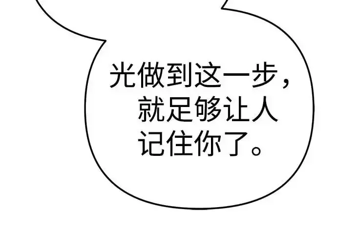 今天也准时下班 [第49话] 小狗 第36页