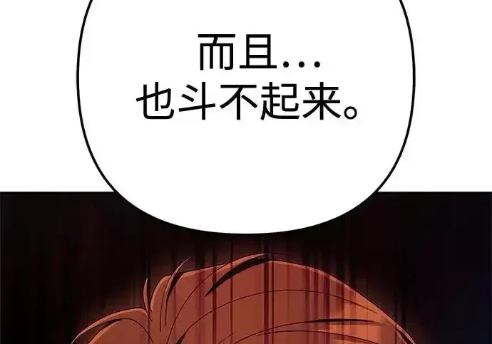 今天也准时下班 [第49话] 小狗 第147页