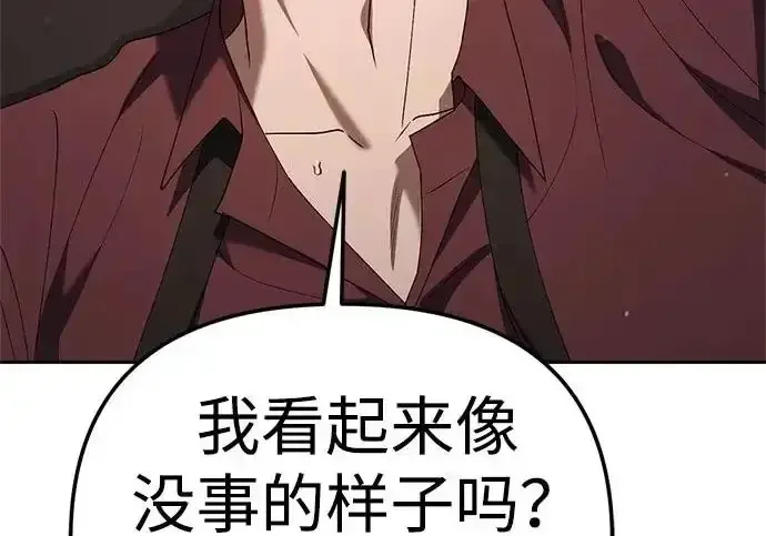 今天也准时下班 [第49话] 小狗 第11页