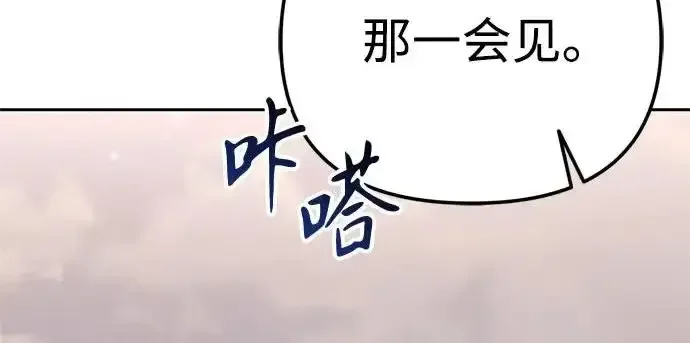 今天也准时下班 [第49话] 小狗 第63页