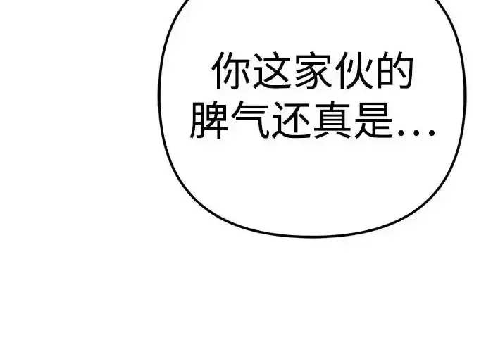 今天也准时下班 [第49话] 小狗 第242页