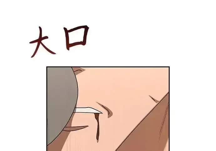 今天也准时下班 [第49话] 小狗 第206页