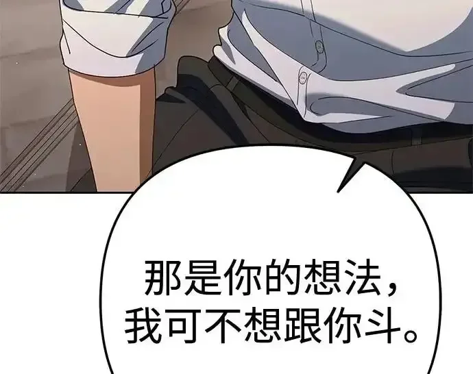 今天也准时下班 [第49话] 小狗 第144页
